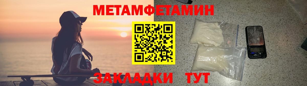 АМФЕТАМИН 97% Медногорск