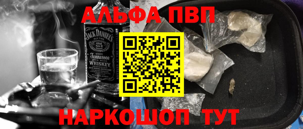 Альфа ПВП кристаллы  Вход с VPN  Медногорск  цена   Alfa_PVP крисы CK 
