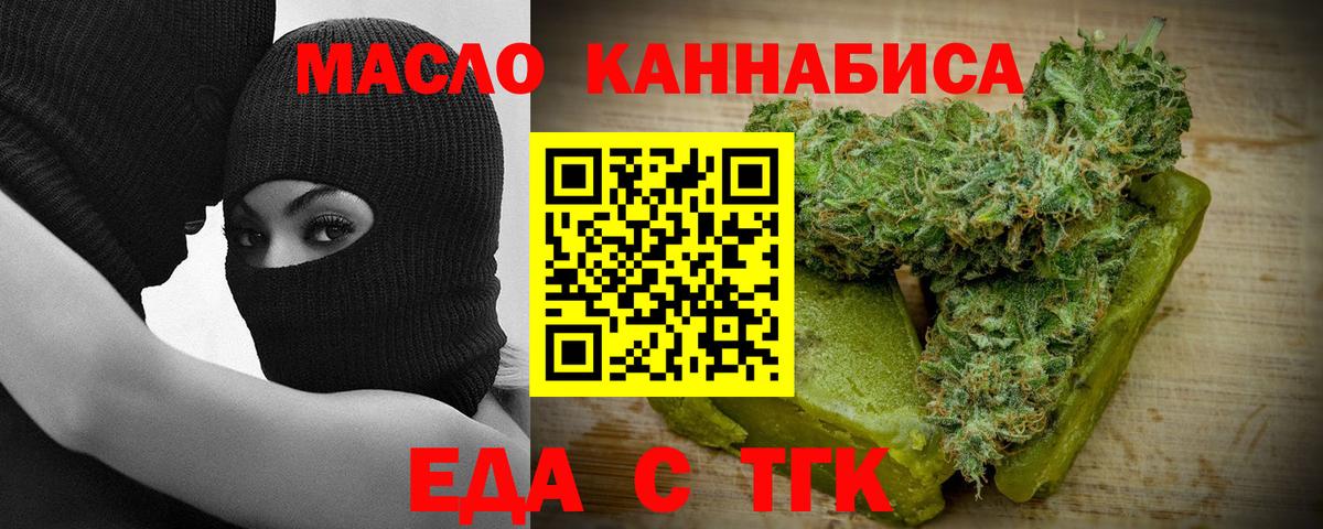 Печенье с ТГК конопля  Вход с VPN  Медногорск 