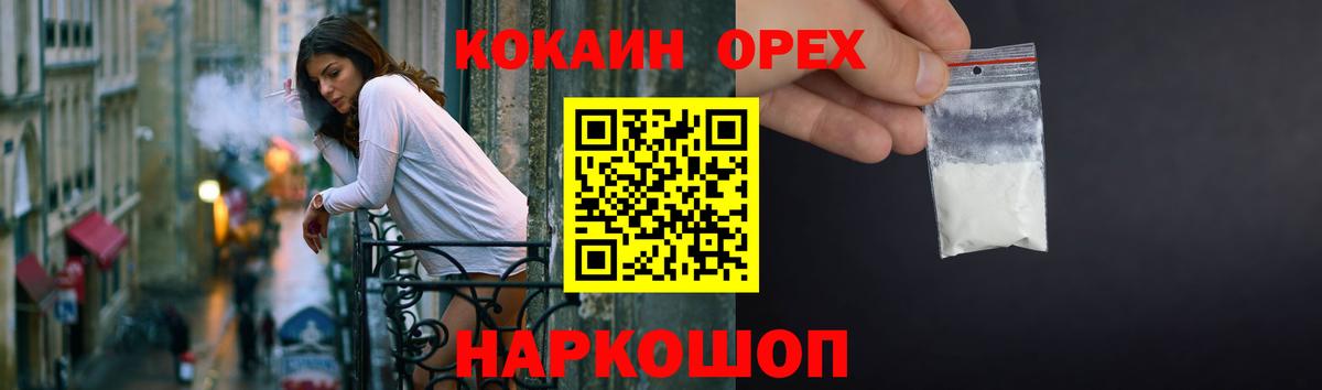 Кокаин Эквадор Медногорск