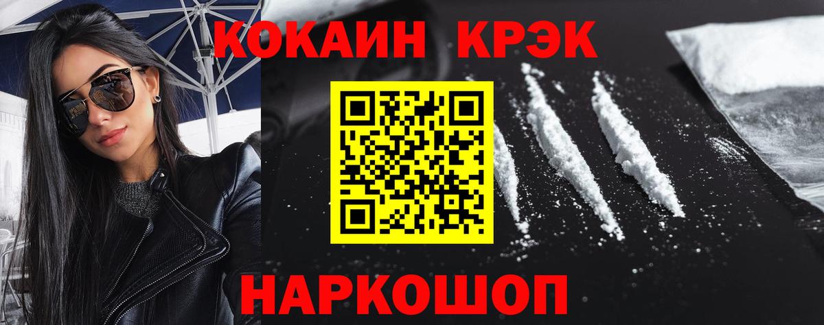 КОКАИН Columbia  Вход с VPN  Кокаин Эквадор  Медногорск 