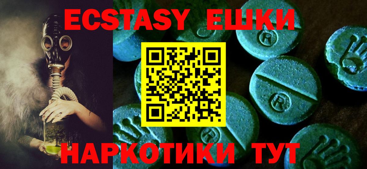 Экстази MDMA  Экстази  Медногорск  Вход с VPN  ЭКСТАЗИ Дубай 