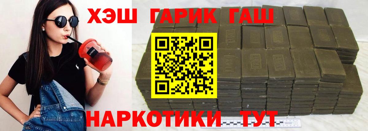 Гашиш гарик  Вход с VPN  Гашиш Cannabis  ГАШ  Медногорск 