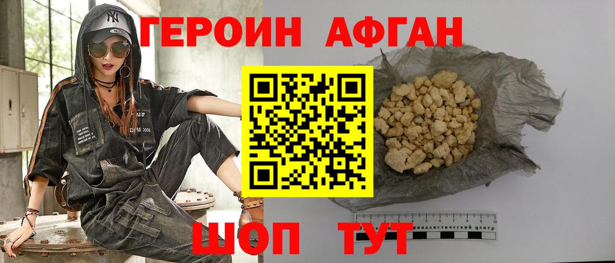 ГЕРОИН хмурый  Вход с VPN  Медногорск 