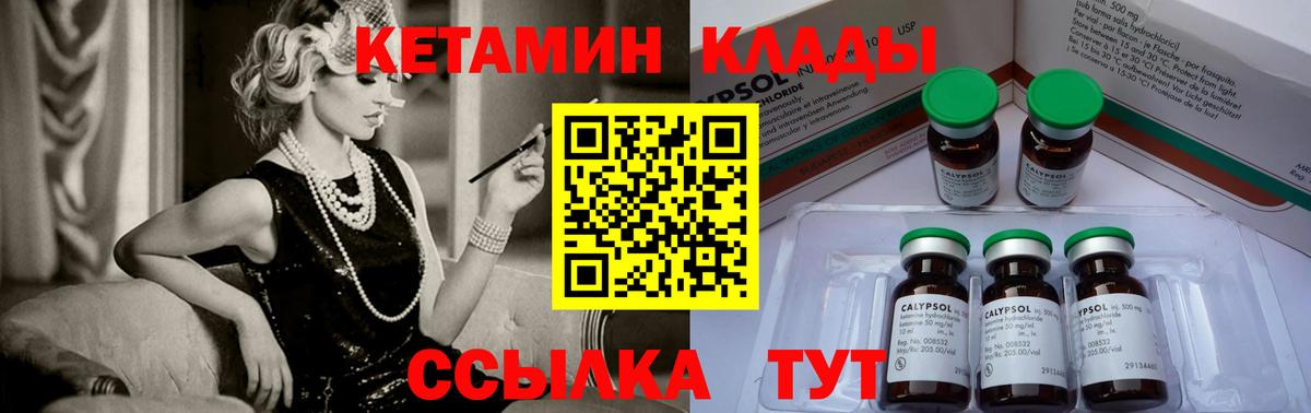 Медногорск  Кетамин ketamine  Вход с VPN  КЕТАМИН VHQ 