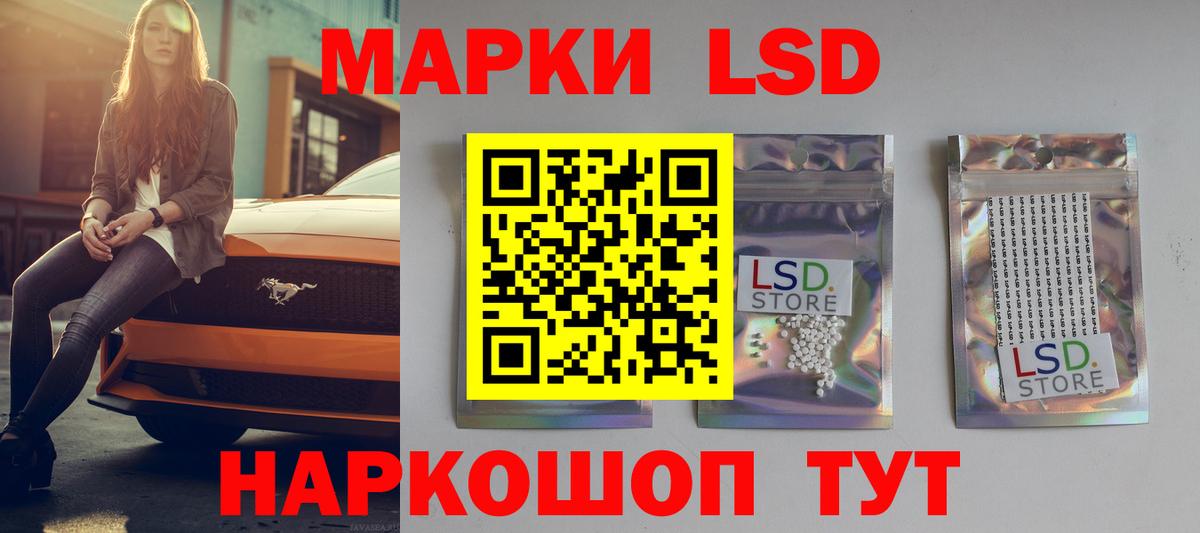 ЛСД экстази  LSD-25 экстази кислота  Вход с VPN  Медногорск 