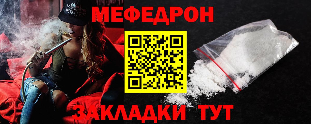 Мефедрон  Медногорск