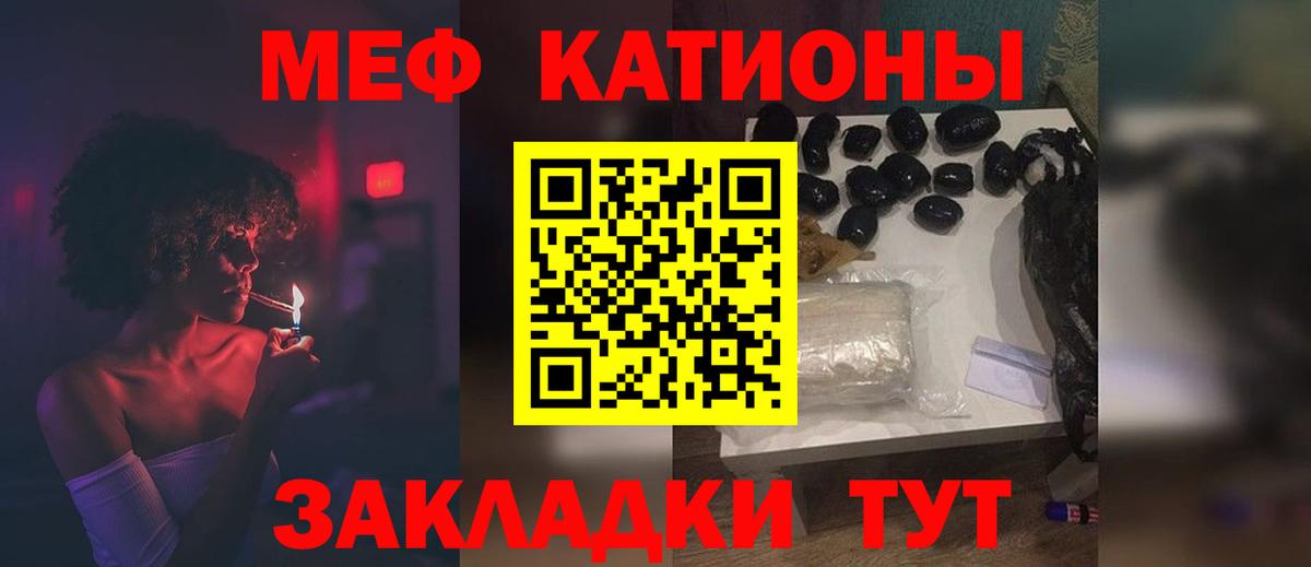 МЕФ мука  МЕФ mephedrone  Мефедрон  Вход с VPN  Медногорск 