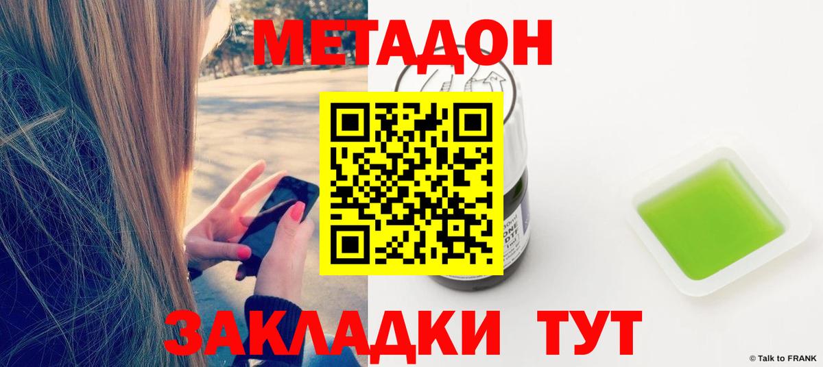 МЕТАДОН мёд  Вход с VPN  Метадон мёд  Медногорск 