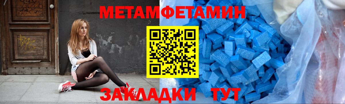 Метамфетамин Methamphetamine  Вход с VPN  Медногорск 